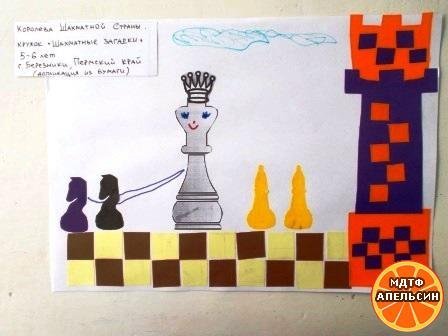 Аппликации шахматы фото