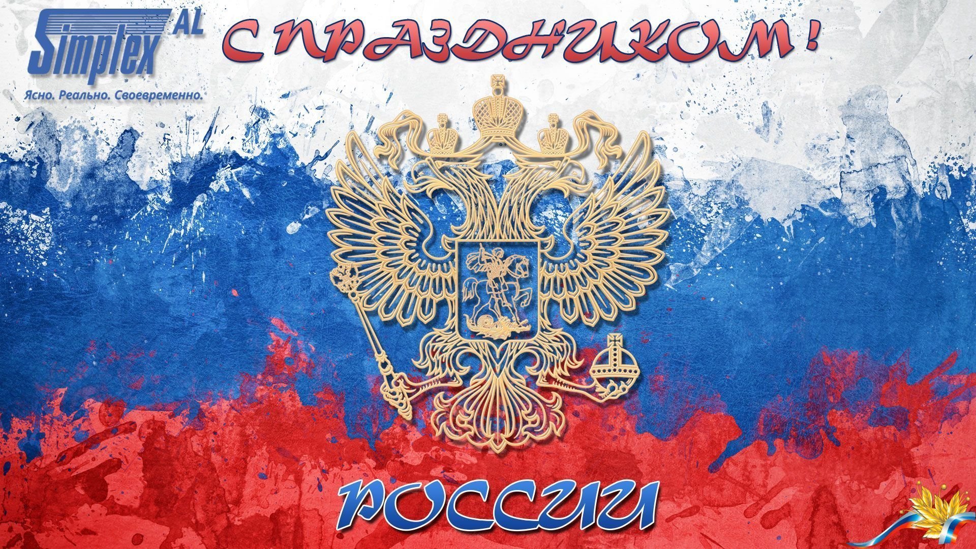 Открытка флаг россии фото