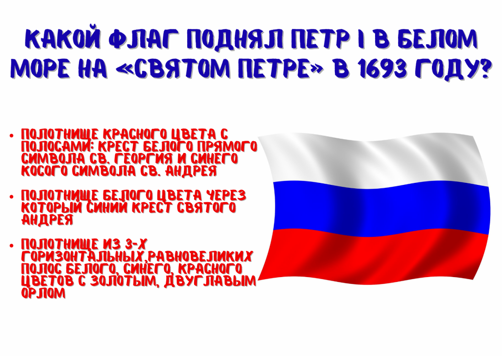 22 августа день государственного флага российской федерации рисунок фото