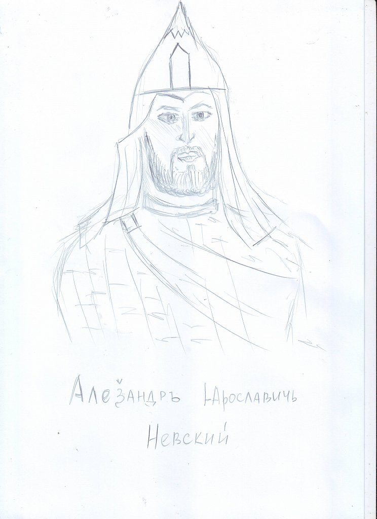 Александр невский рисунок поэтапно фото