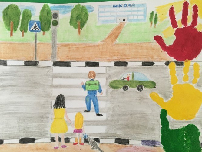 Безопасность на дороге рисунок в детский сад фото