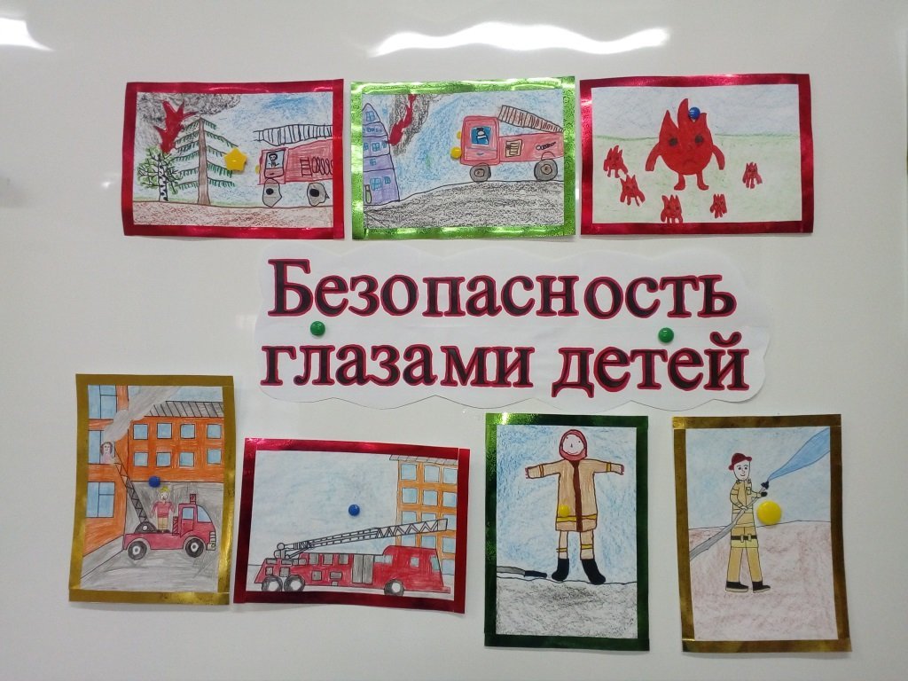 Безопасность рисунки детей в детском саду фото