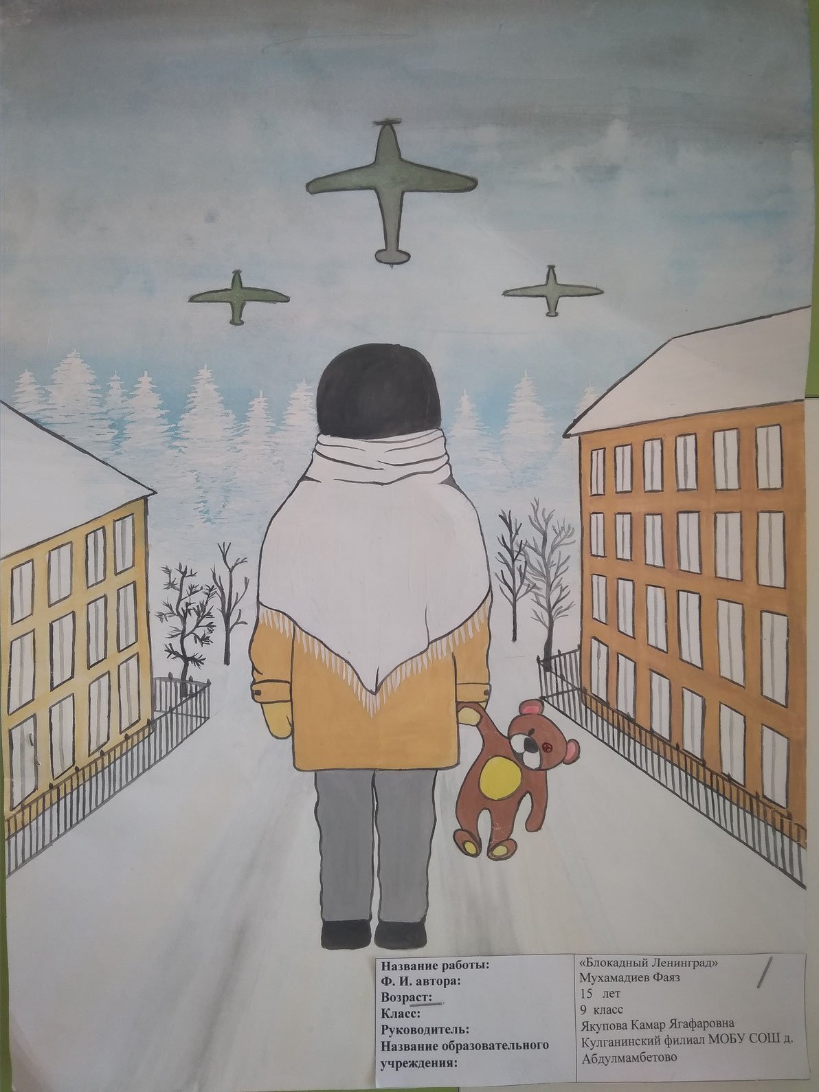 Блокада ленинграда детские рисунки фото