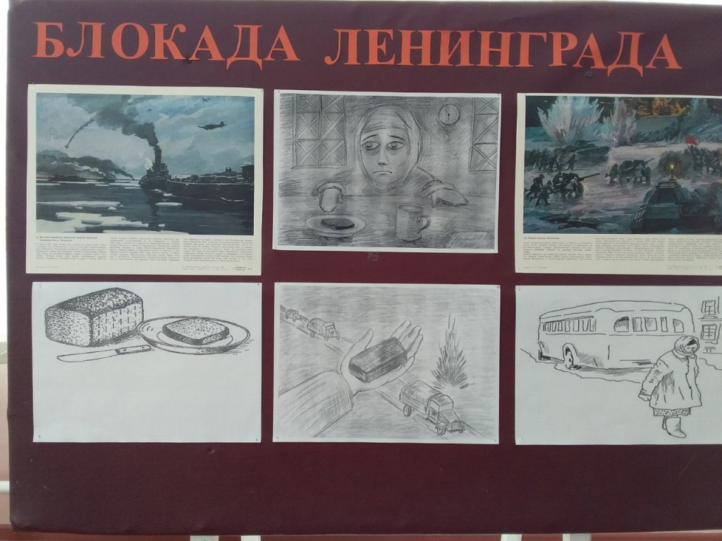 Блокада ленинграда рисунок детский сад фото