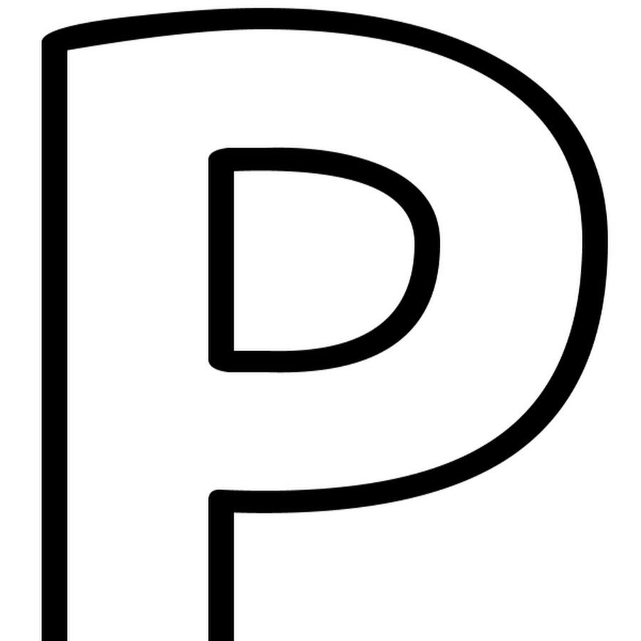Буква p на прозрачном фоне фото