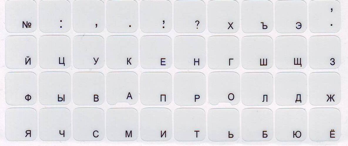 Буквы на клавиатуру на прозрачном фоне фото