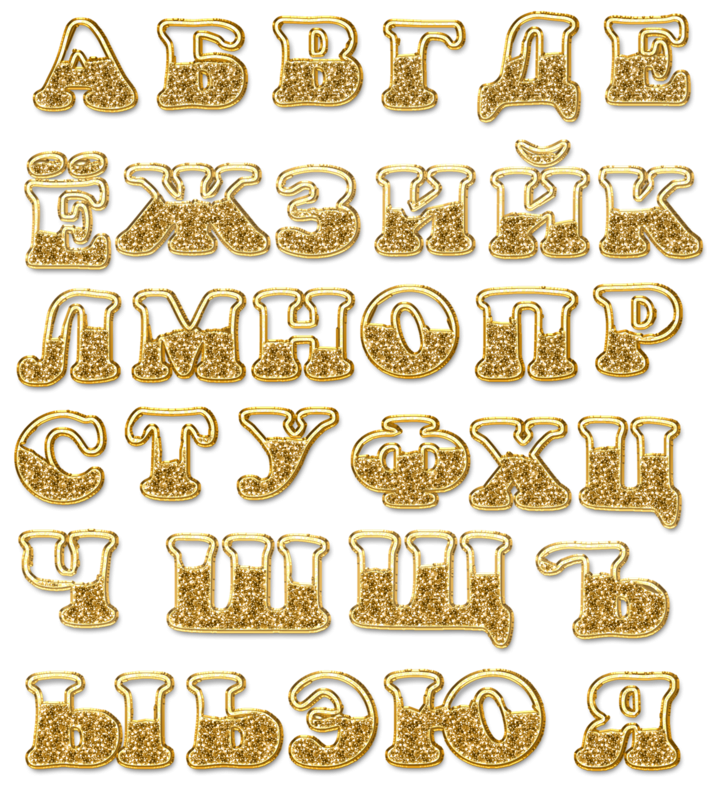 Буквы в золотом цвете на прозрачном фоне фото