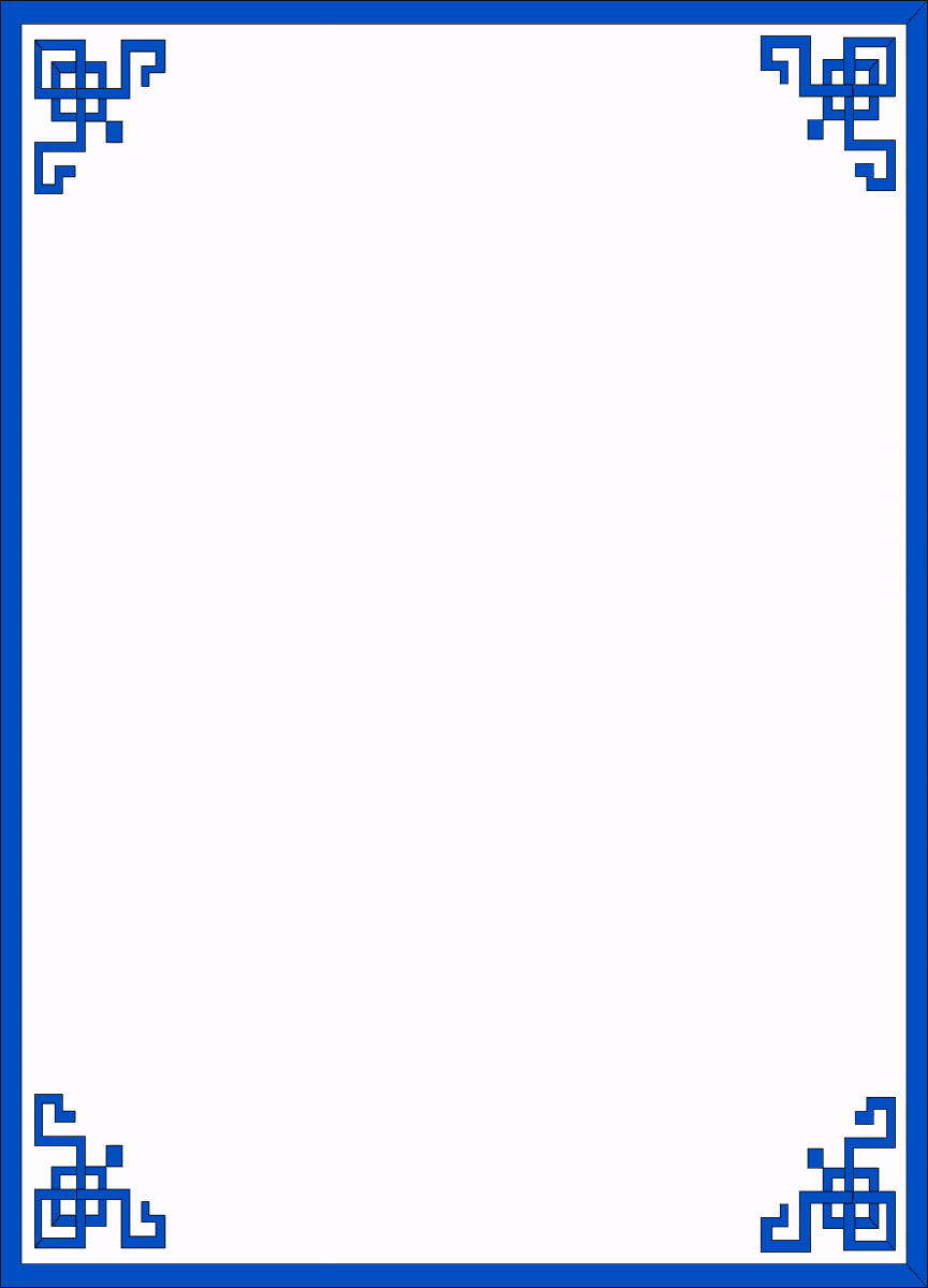 Бурятский орнамент рамка на прозрачном фоне фото