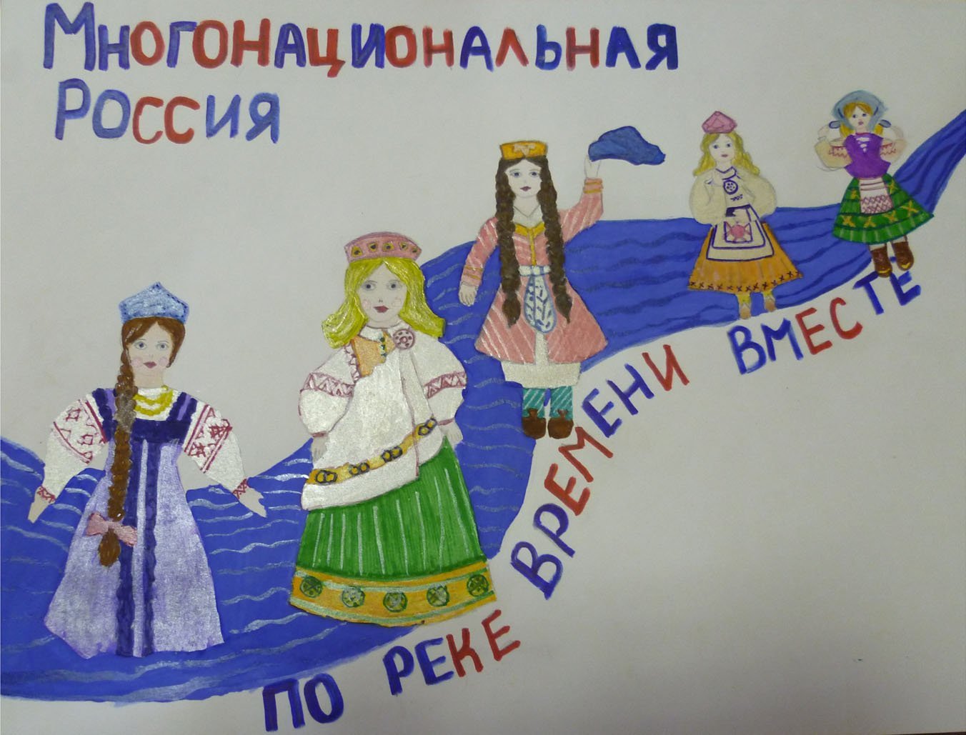 День единства россии рисунки в садик фото