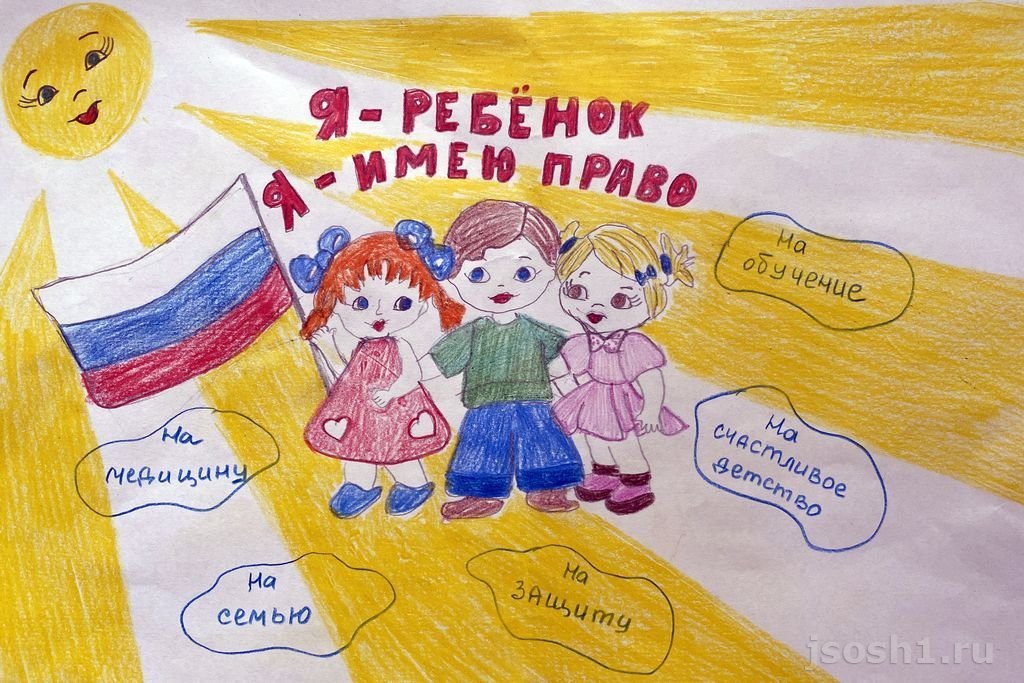 День конституции россии рисунки детей фото