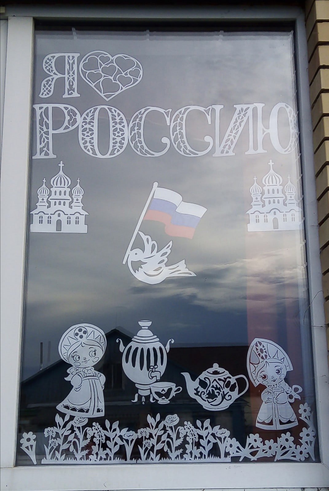 День россии рисунки на окнах фото