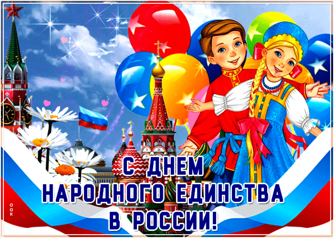 День российского единства рисунки фото