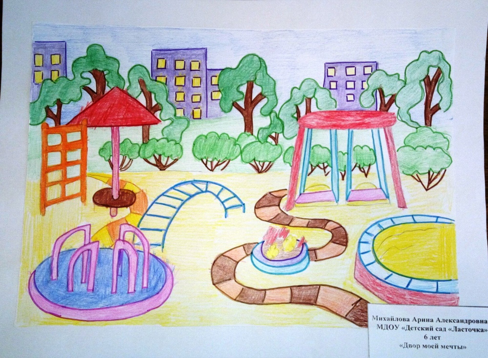 Детская площадка рисунок детский фото