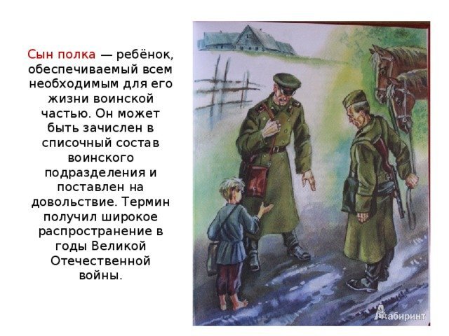 Детские рисунки к рассказу сын полка фото