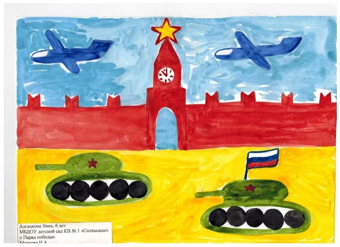 Детские рисунки на военную тематику фото