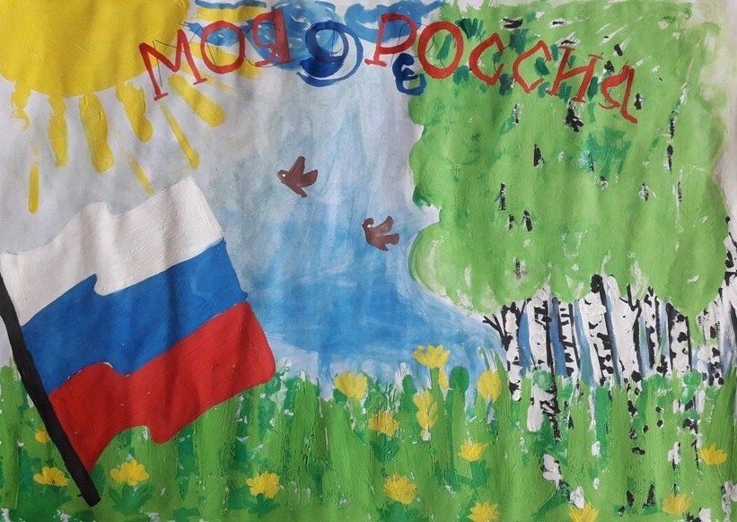 Детские рисунки наша Россия фото