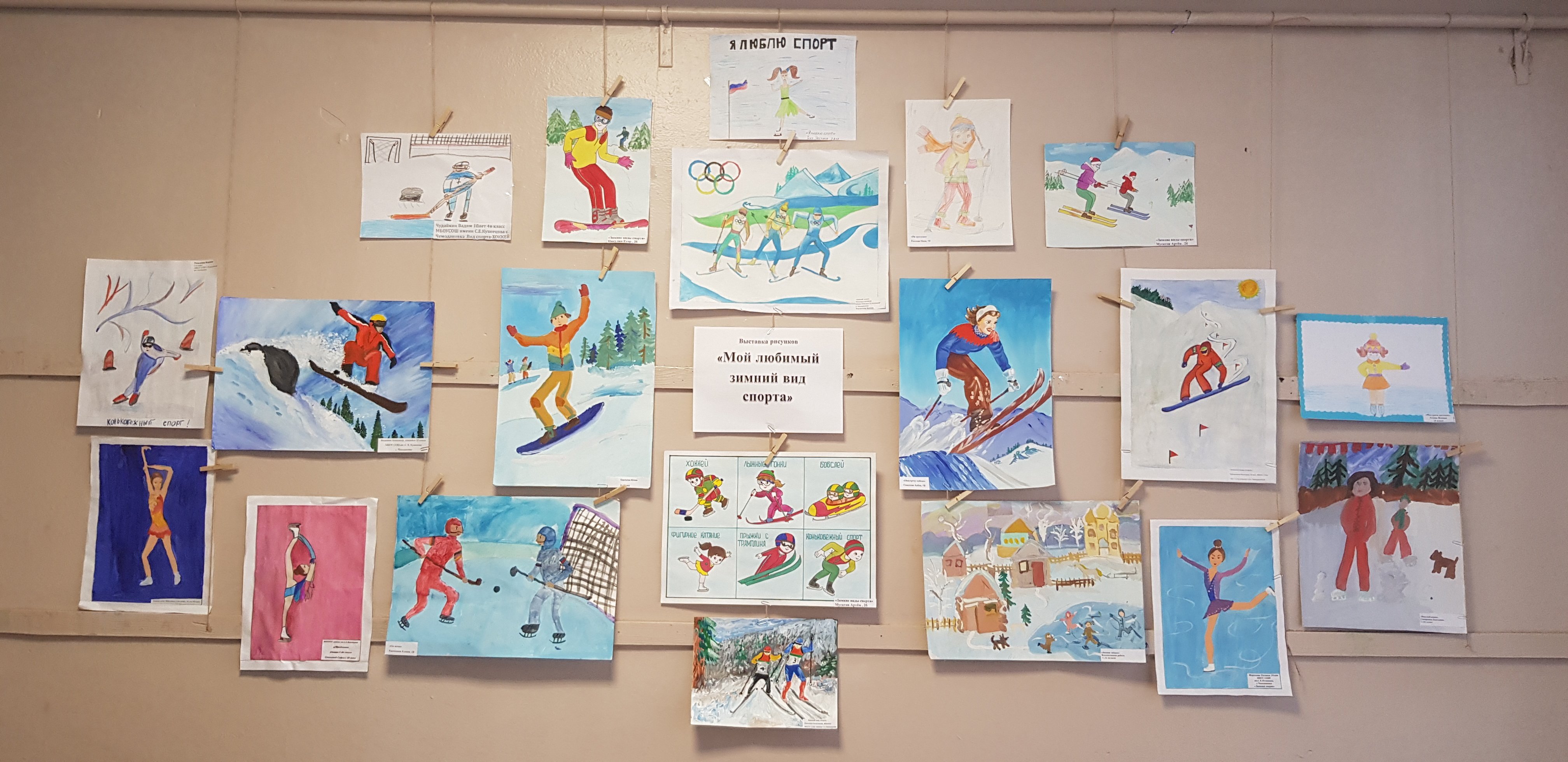 Детские рисунки о спорте в детском саду фото