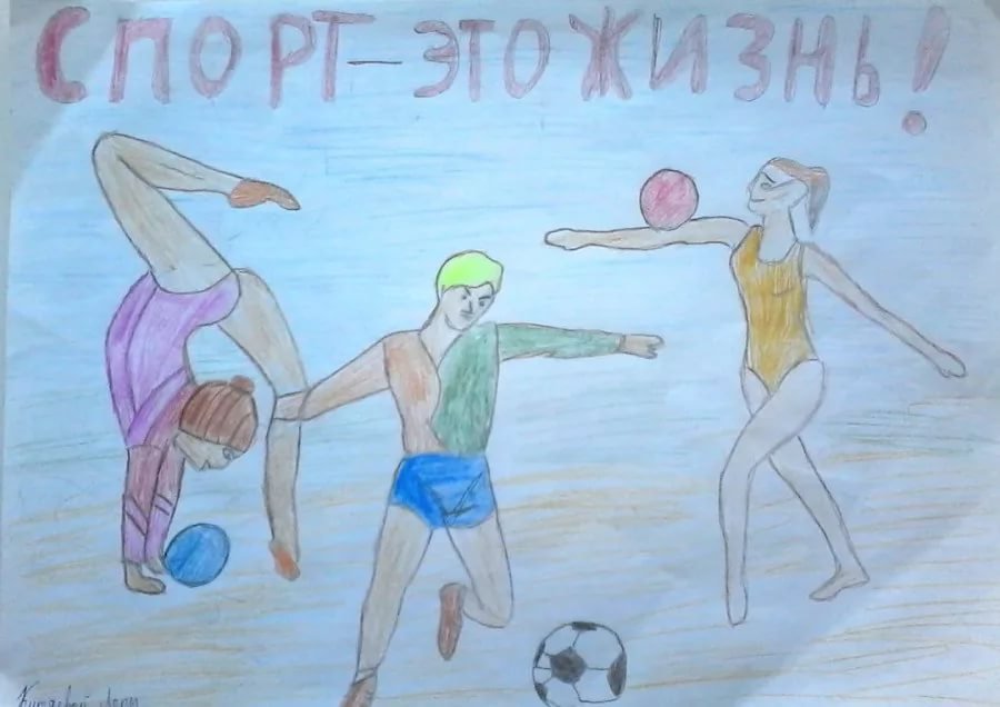 Детские рисунки про спорт легкие фото