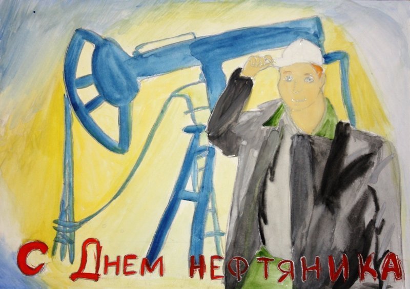 Детские рисунки профессия нефтяник фото