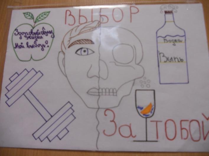 Детские рисунки против алкоголя фото