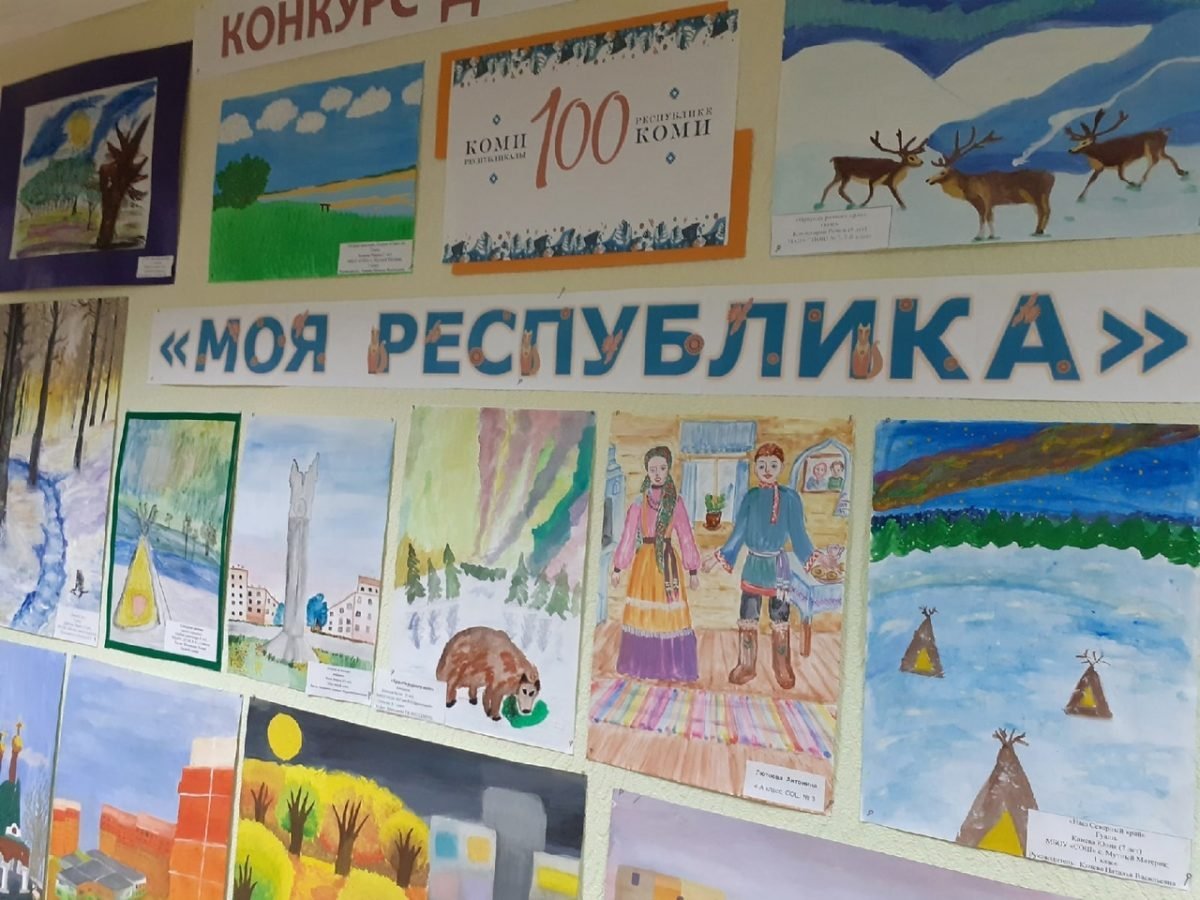 Детские рисунки республика коми фото