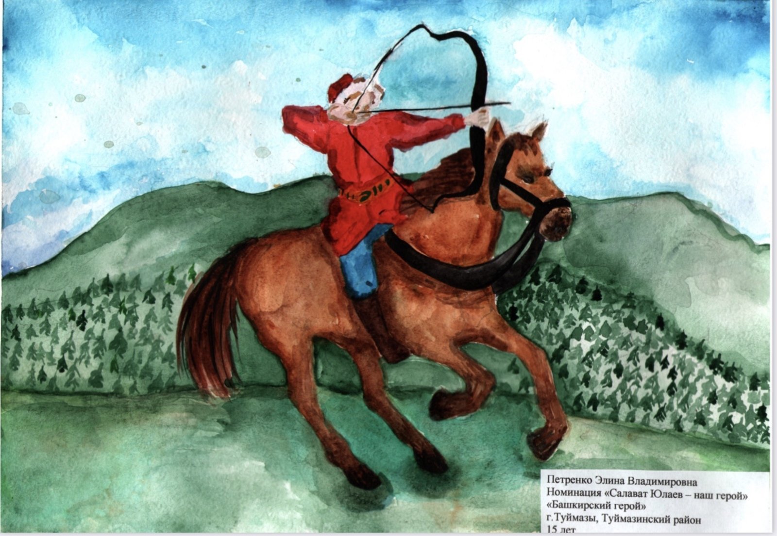 Детские рисунки салават юлаев на коне фото