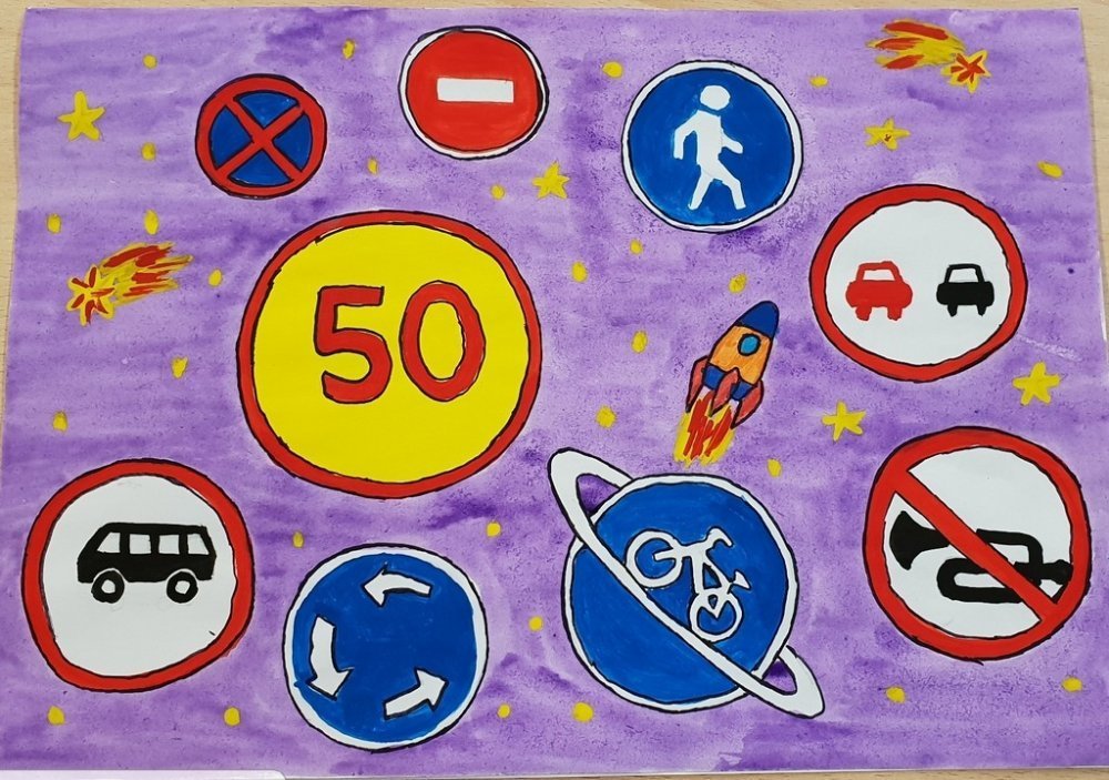 Детские рисунки знаки дорожного регулирования фото