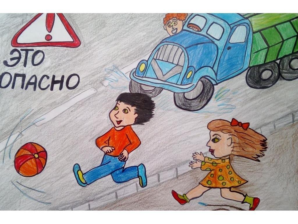 Детский рисунок безопасная дорога детям фото