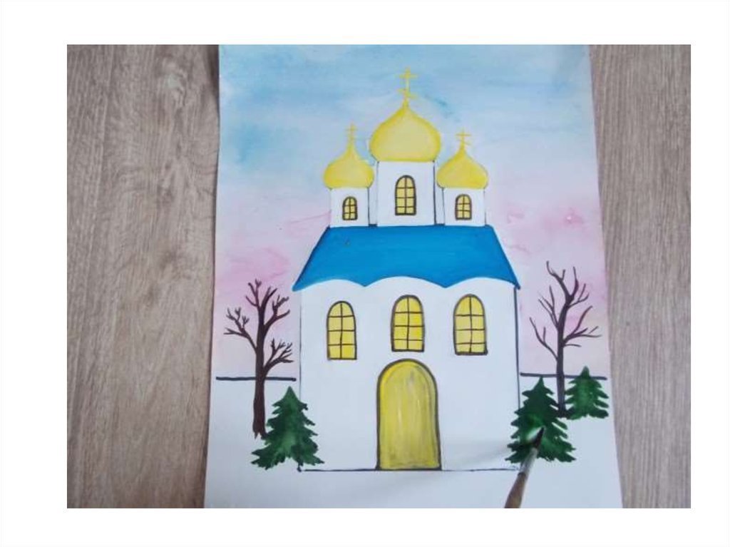 Детский рисунок храм с куполами фото
