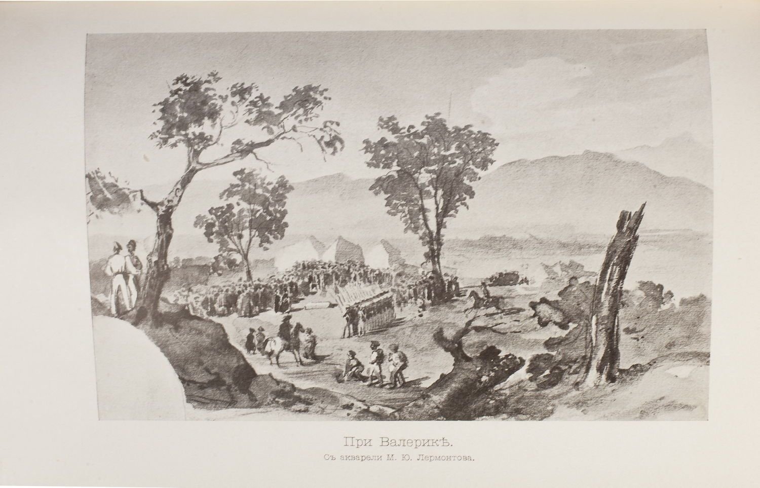 Детский рисунок лермонтова пейзаж с озером 1825 фото