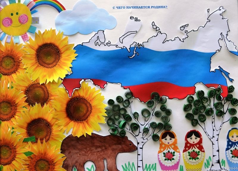 Детский рисунок моя страна Россия фото