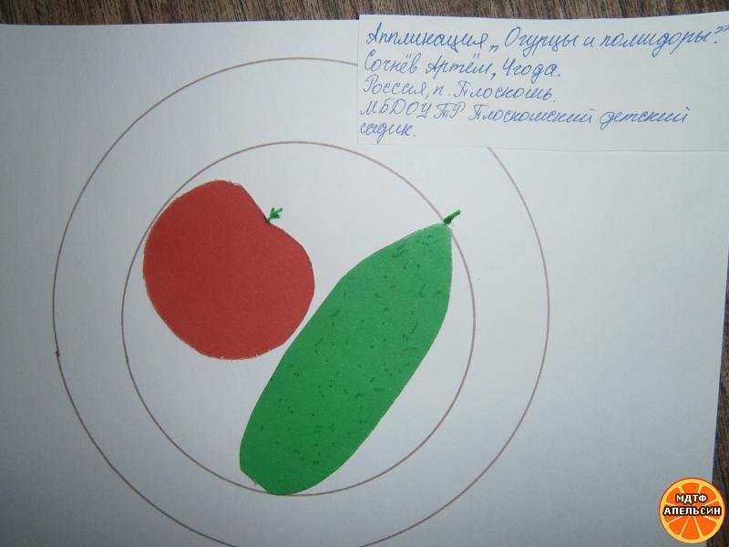 Детский рисунок огурец и помидор фото