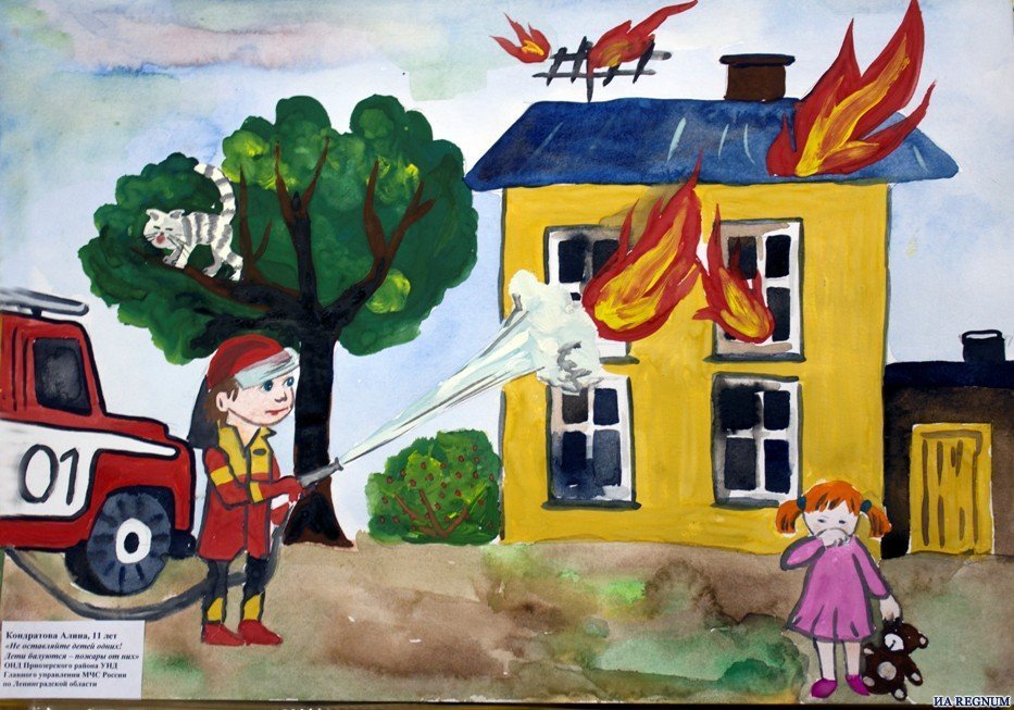 Детский рисунок пожар в доме фото