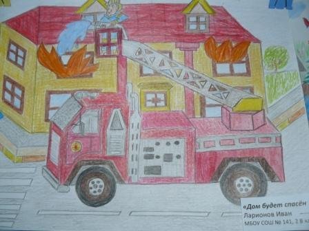 Детский рисунок пожарная машина тушит пожар фото