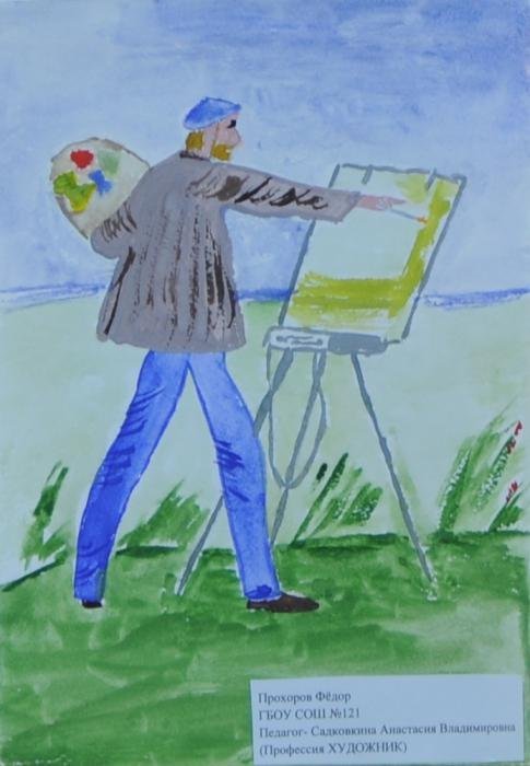 Детский рисунок профессия художник фото