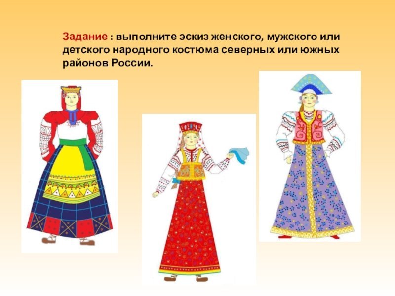 Детский рисунок русский народный костюм женский фото
