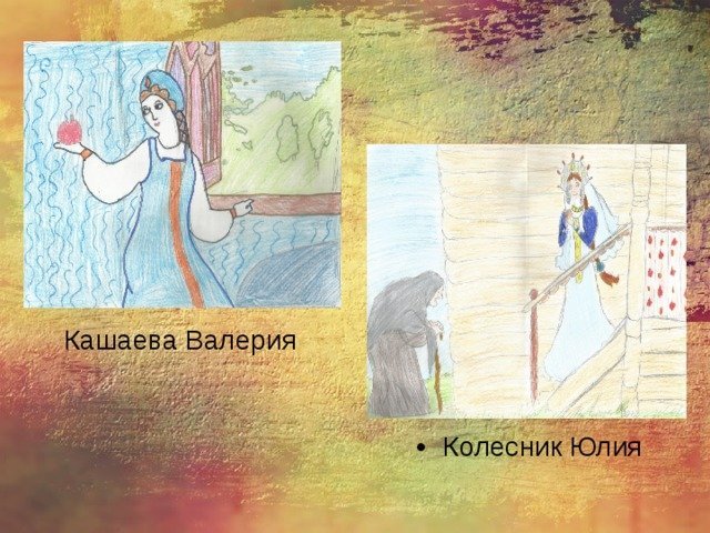 Детский рисунок сказка о мертвой царевне и семи богатырях фото