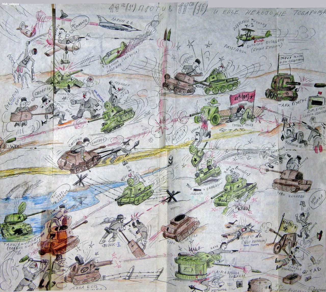 Детский рисунок войнушка фото