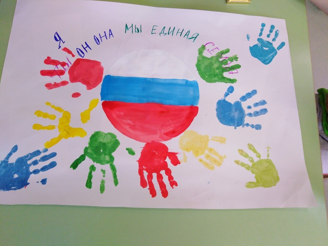 Детский рисунок я люблю россию фото