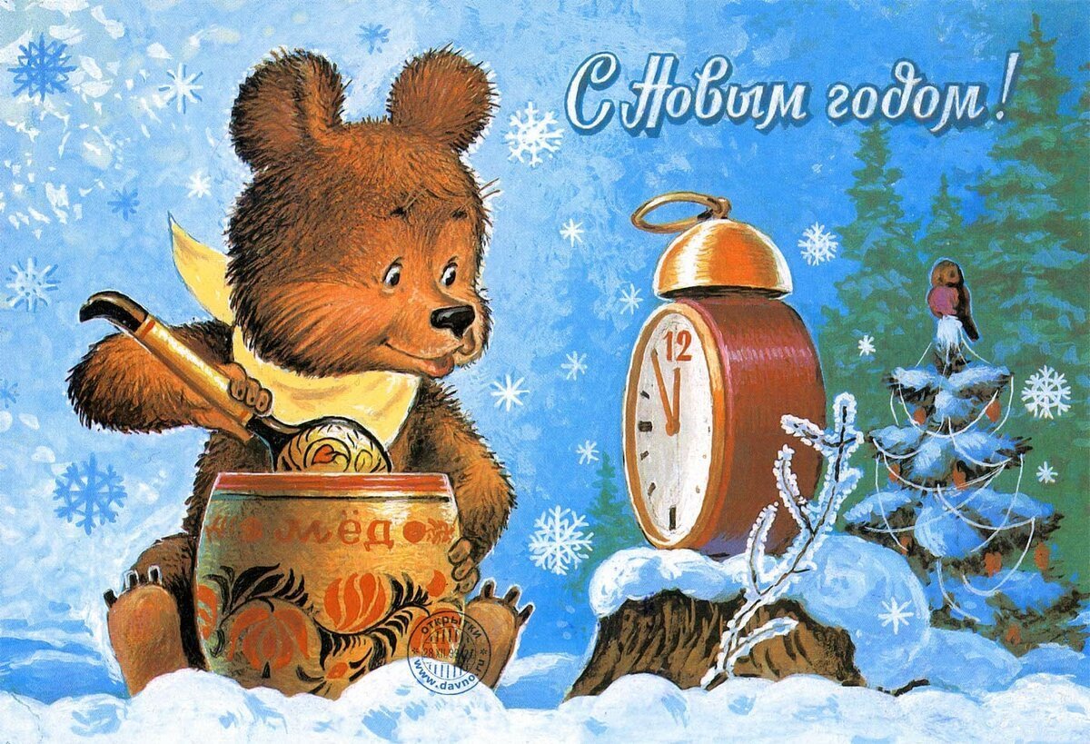 Добрые советские новогодние открытки фото