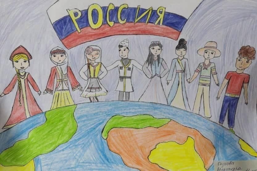Единство народов россии рисунок детский фото