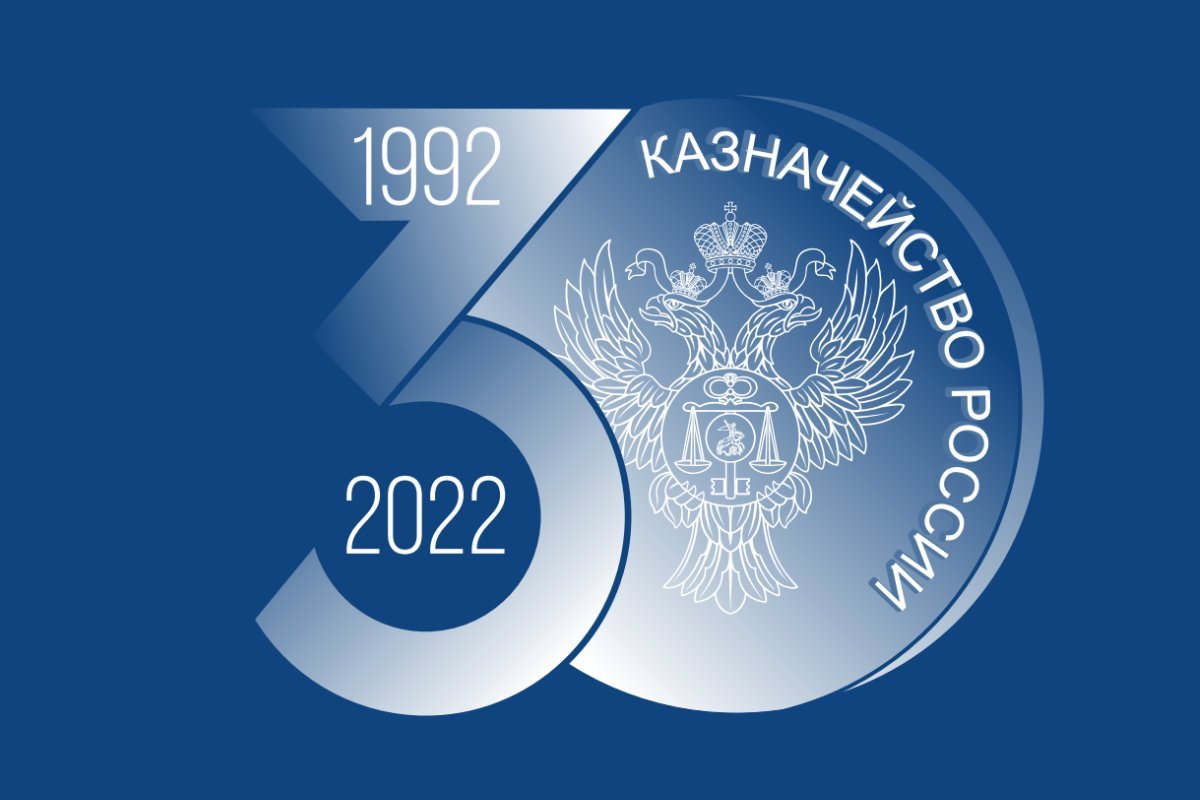 Герб казначейства россии на прозрачном фоне фото