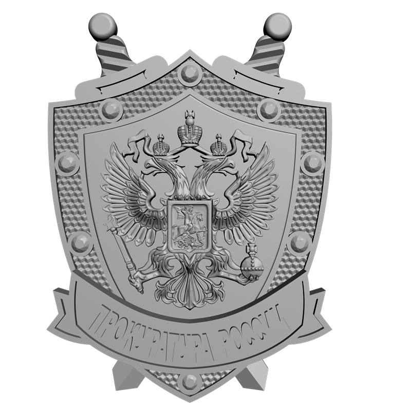 Герб прокуратуры россии на прозрачном фоне фото