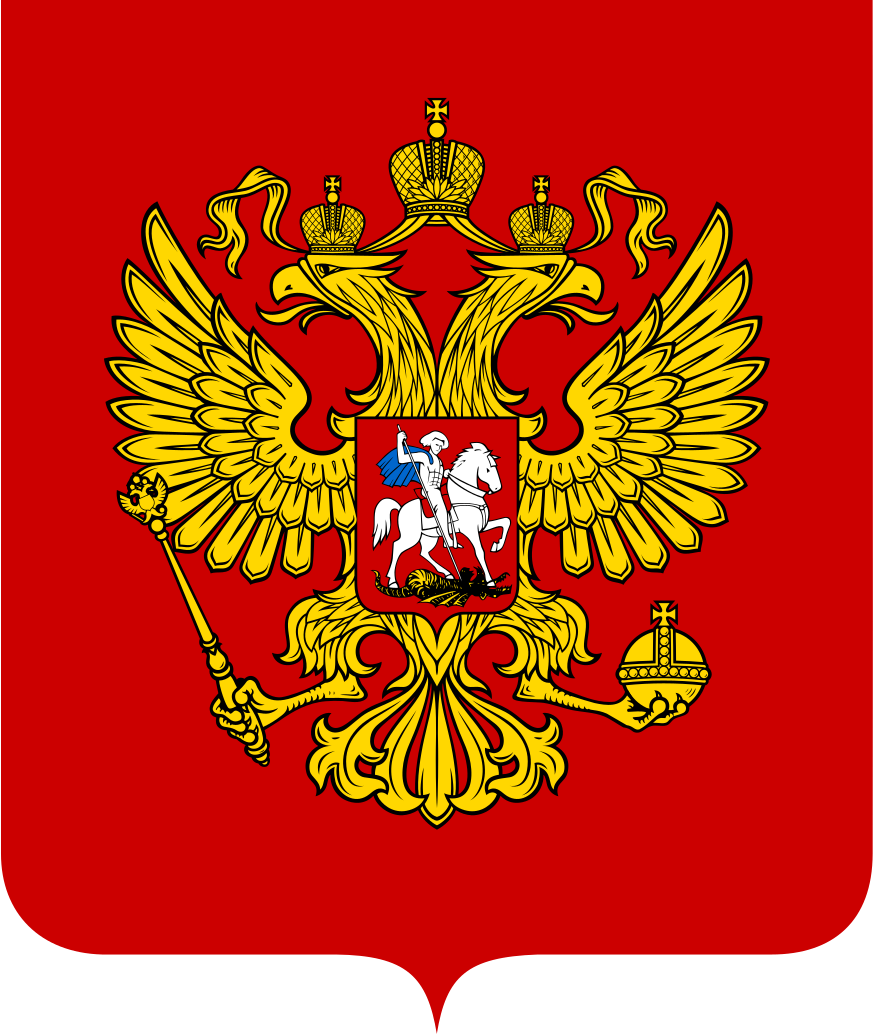 Герб российской федерации на прозрачном фоне фото