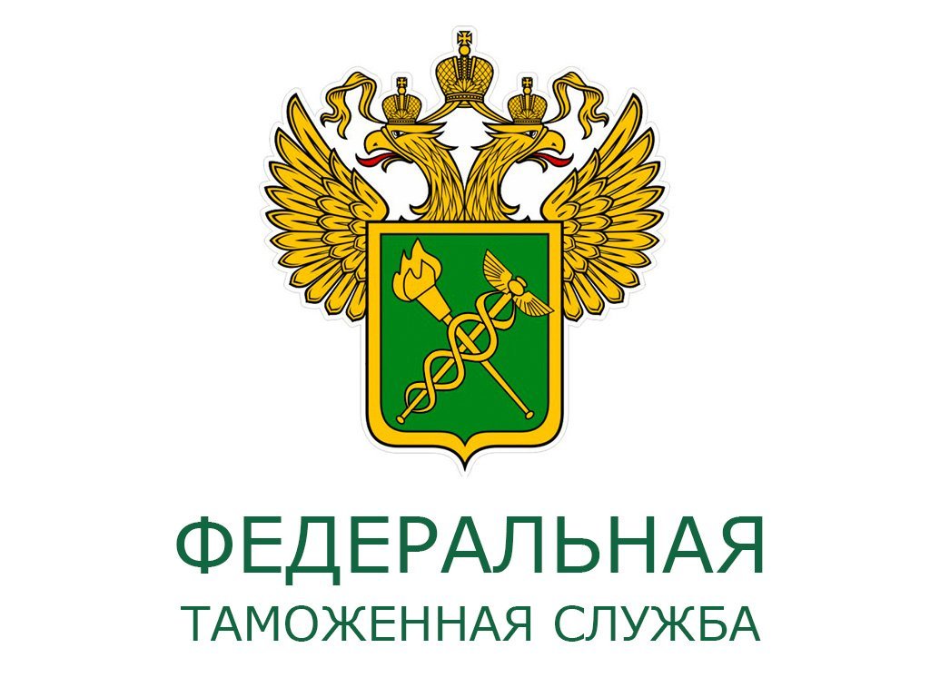Герб таможенной службы россии на прозрачном фоне фото