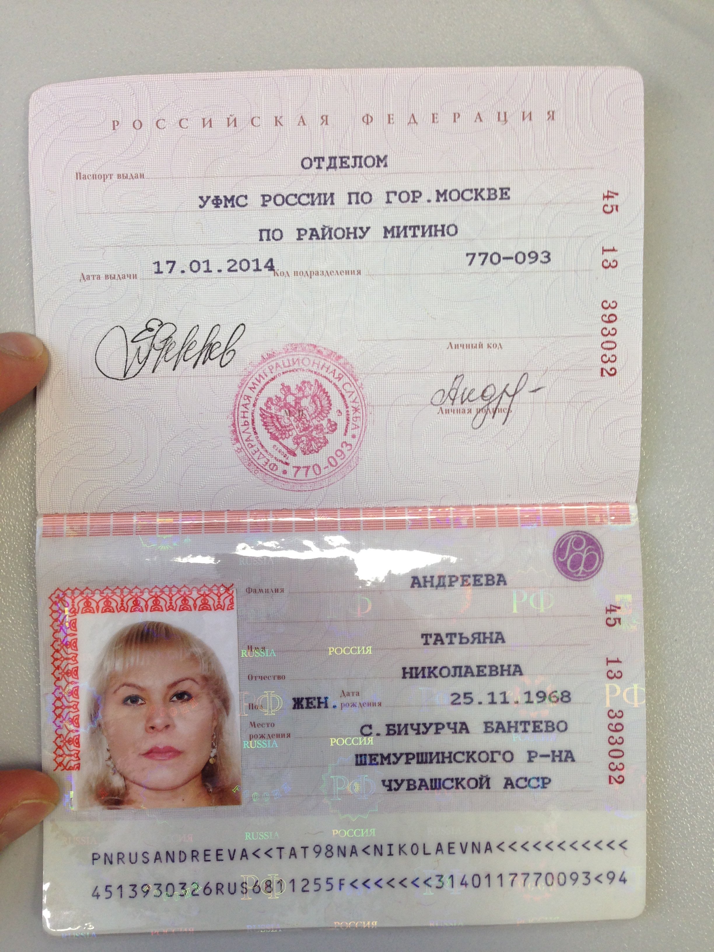 Картинки паспорт фото