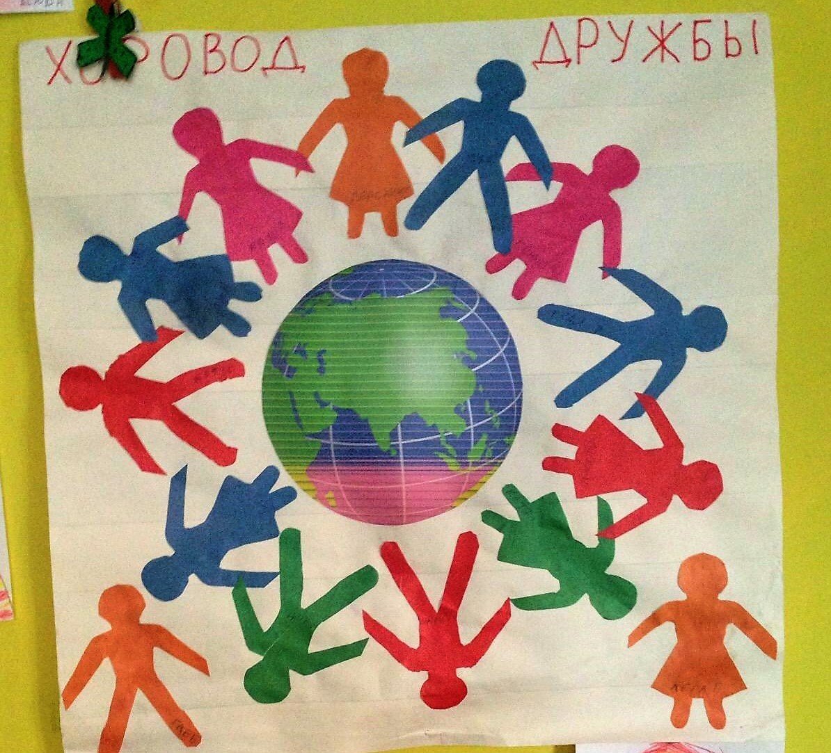 Хоровод дружбы в детском саду рисунок фото