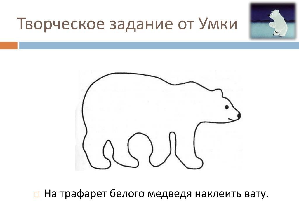 Контурный рисунок медведицы и медвежонка фото