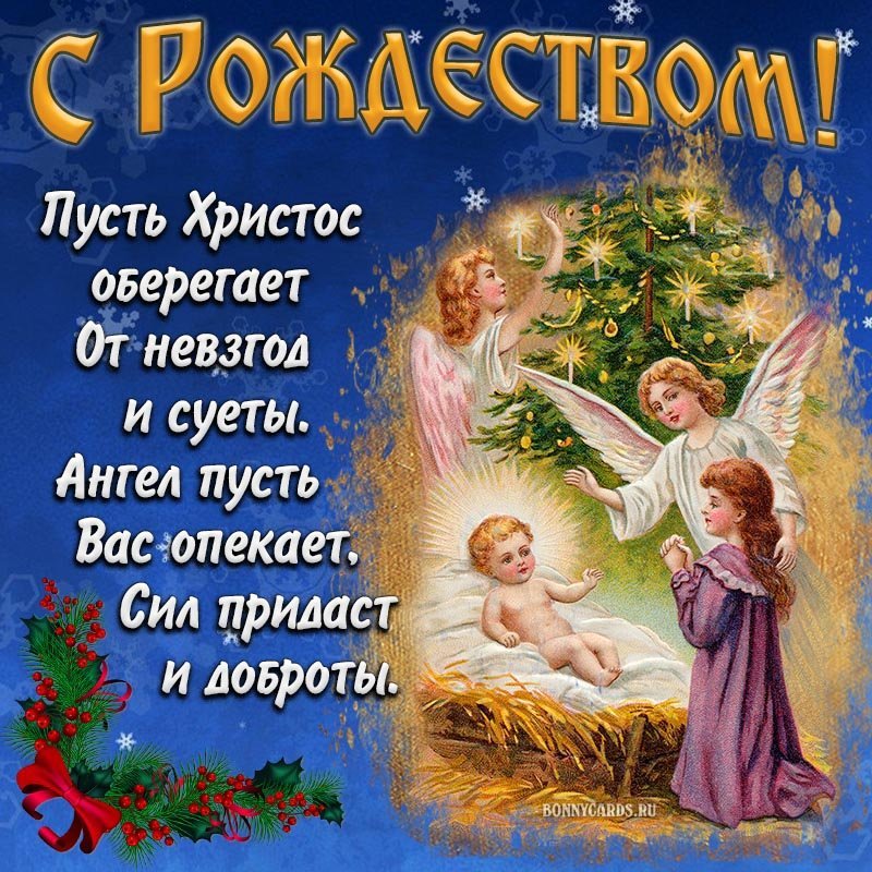 Красивые новогодние открытки с рождеством христовым фото
