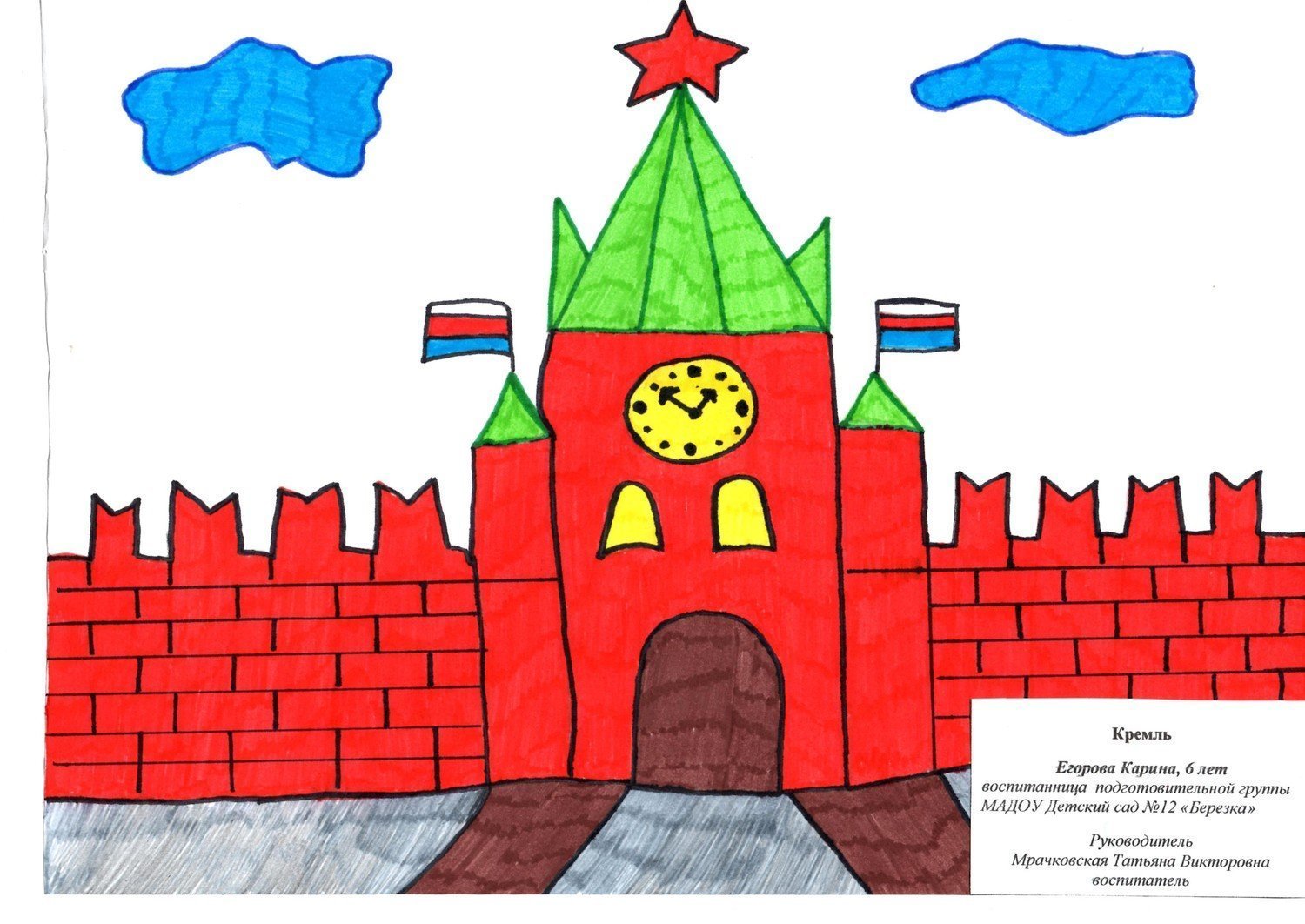 Кремль рисунок для детей поэтапно фото